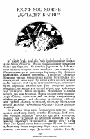 Qutadg’u bilig (nasriy) [@kitoblar_pdf].pdf